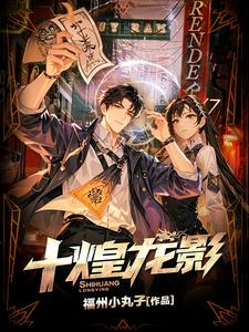 十煌龙影十煌龙影